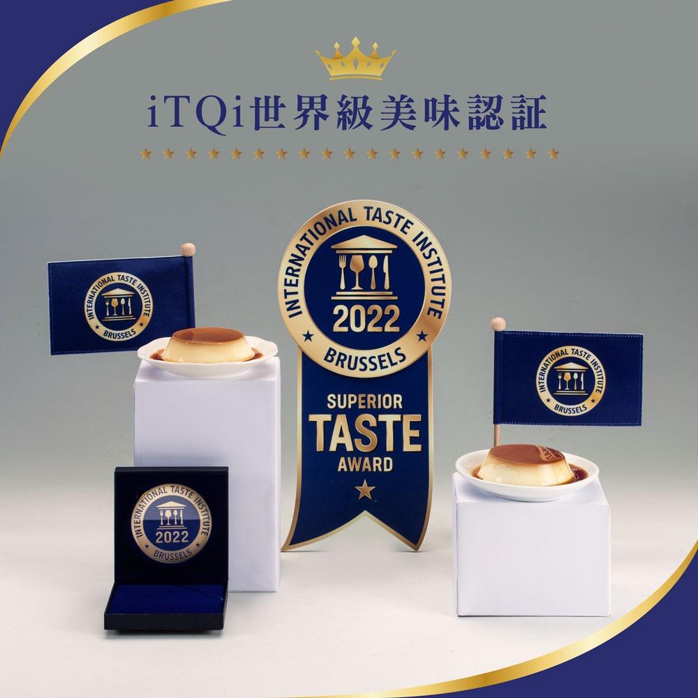 賀～✦鮮奶布丁✦榮獲iTQi最佳風味獎章